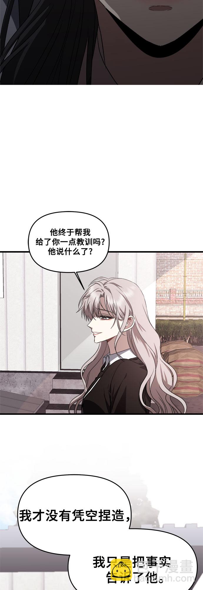 從夢到自由 - 第40話(1/2) - 4