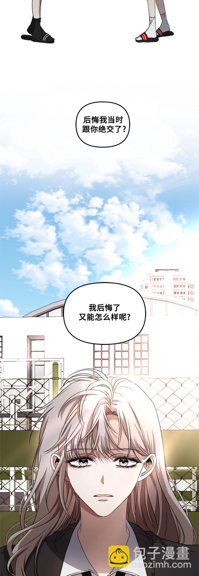 從夢到自由 - 第40話(1/2) - 4