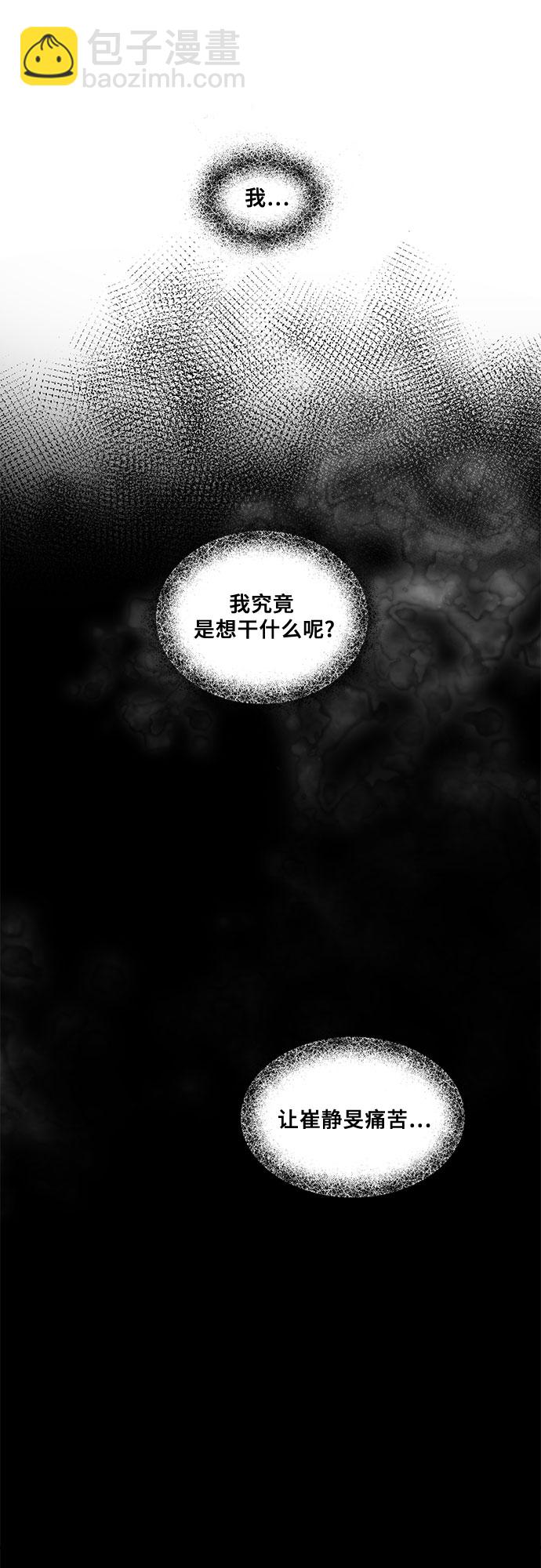 從夢到自由 - 第40話(1/2) - 6