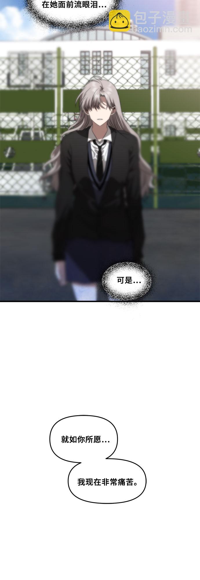 從夢到自由 - 第40話(2/2) - 1