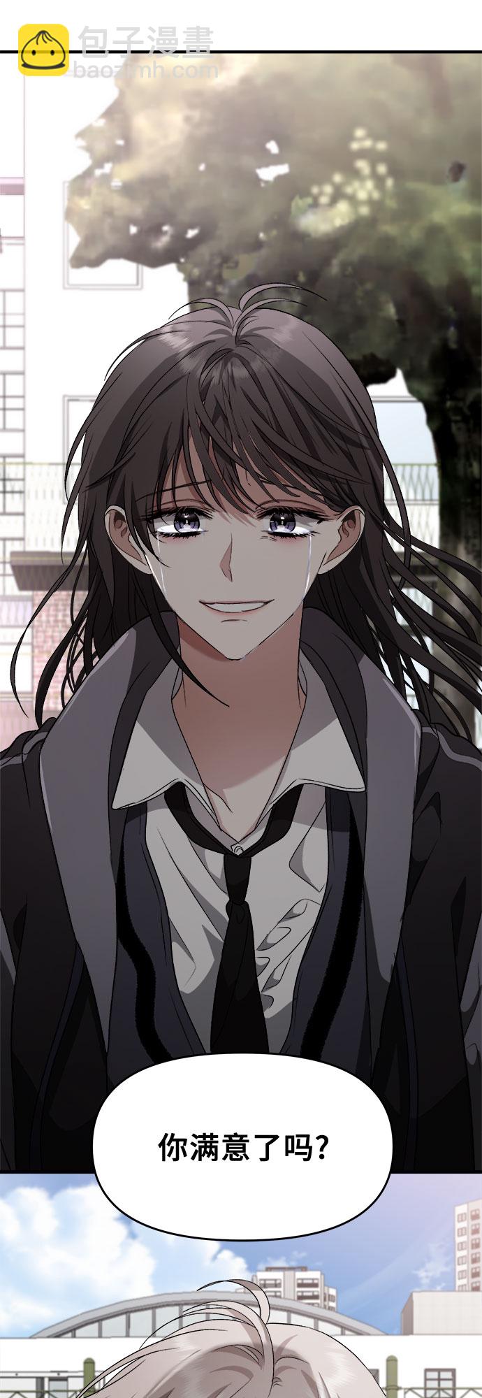 從夢到自由 - 第40話(2/2) - 2