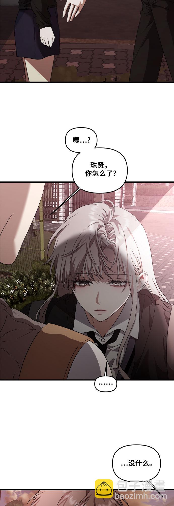 從夢到自由 - 第40話(2/2) - 1