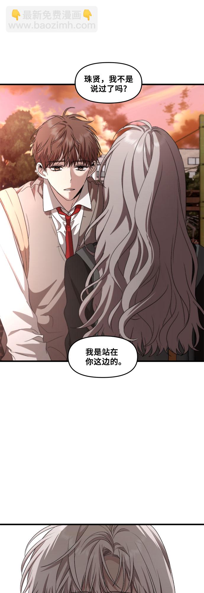 從夢到自由 - 第40話(2/2) - 3