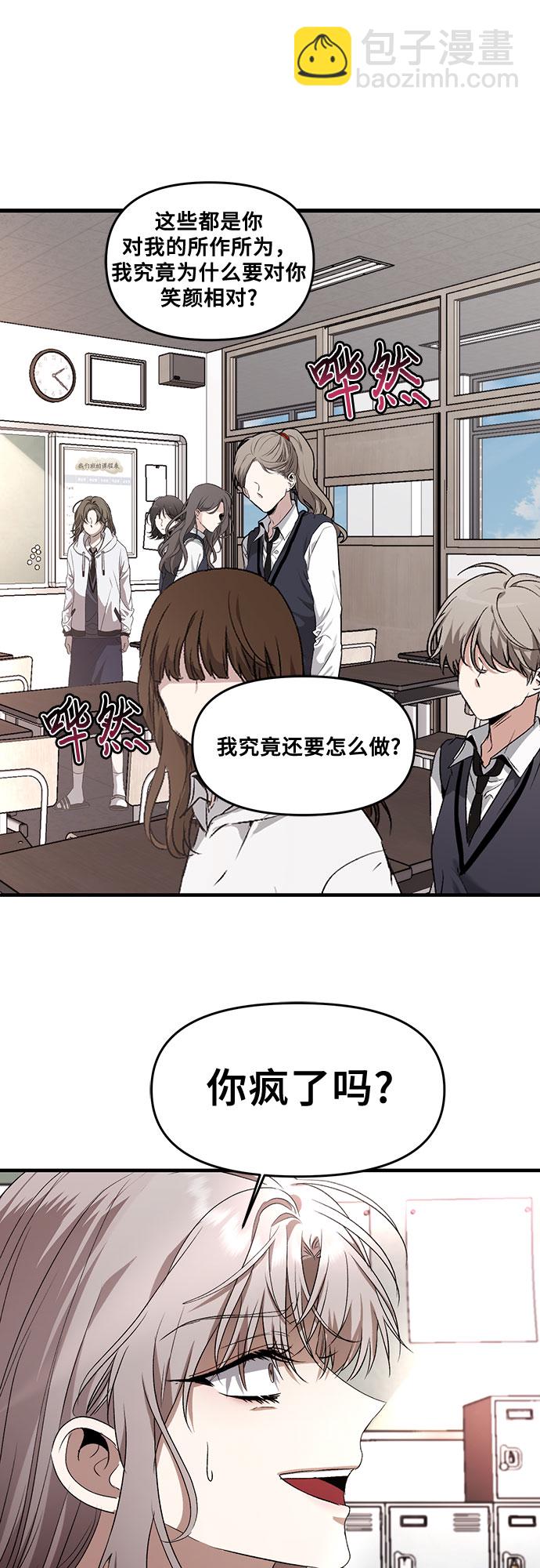 從夢到自由 - 第40話(1/2) - 6