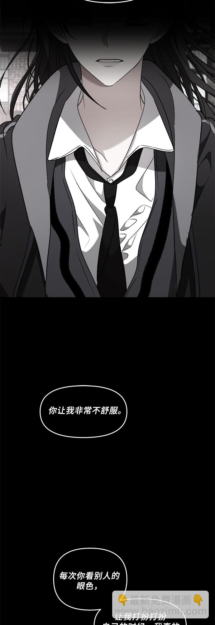 從夢到自由 - 第40話(2/2) - 5