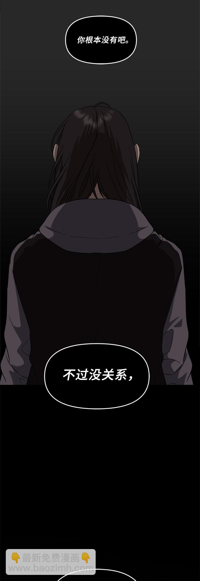 從夢到自由 - 第40話(2/2) - 3