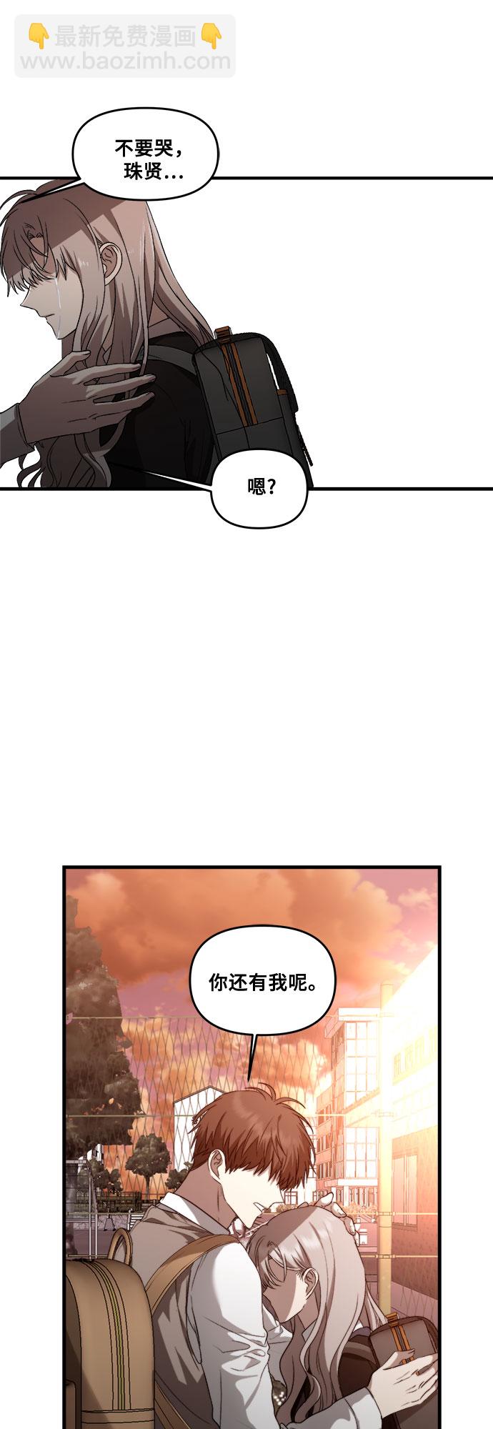 從夢到自由 - 第40話(2/2) - 1