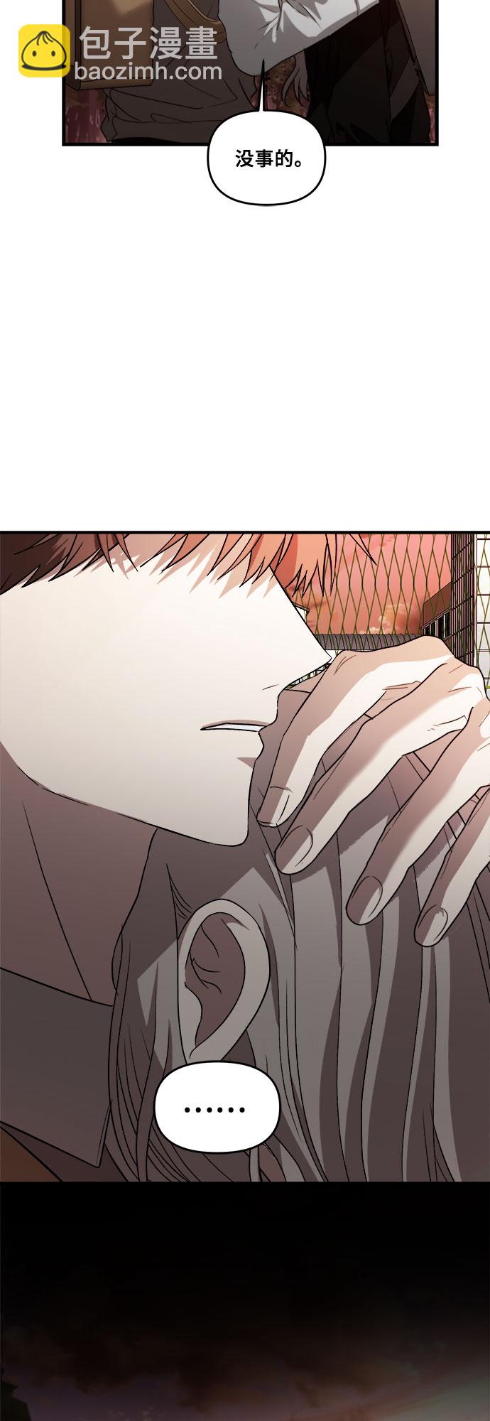 從夢到自由 - 第40話(2/2) - 2