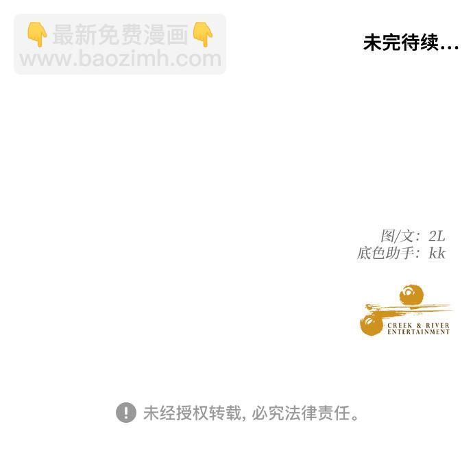 從夢到自由 - 第40話(2/2) - 4