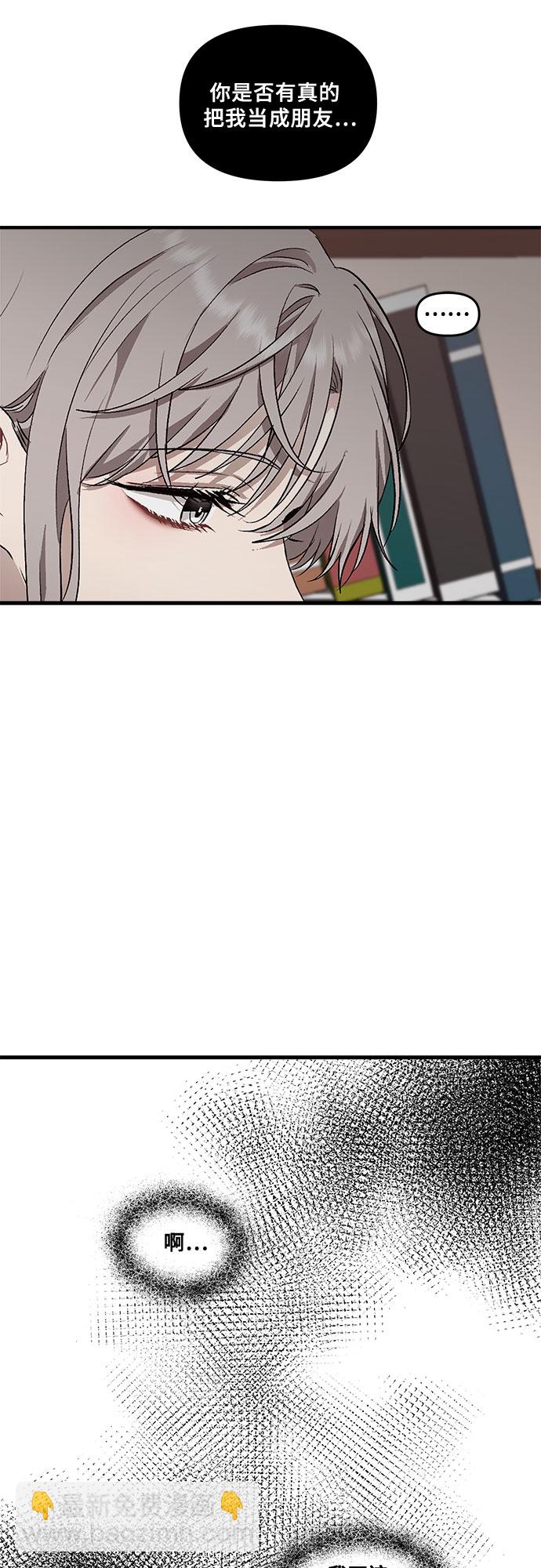 從夢到自由 - 第42話(1/2) - 3