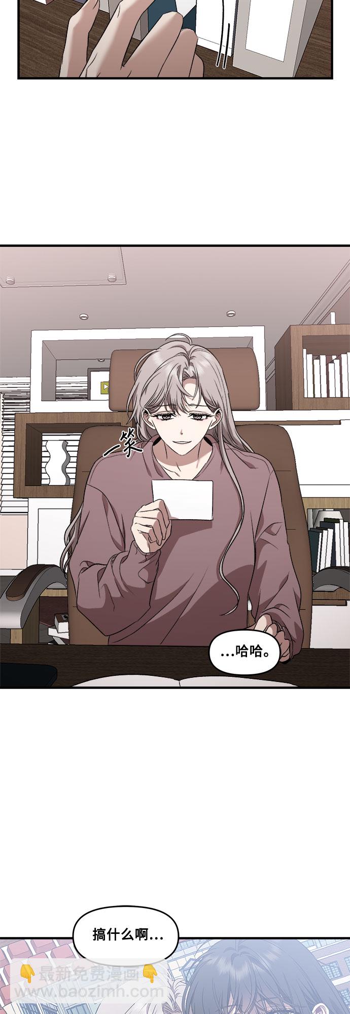 從夢到自由 - 第42話(1/2) - 5