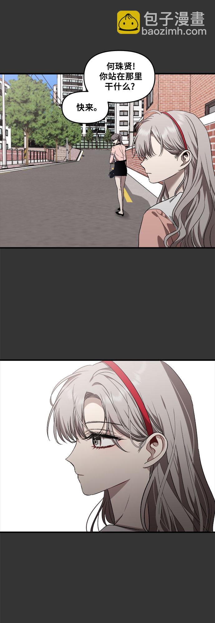 從夢到自由 - 第42話(1/2) - 8