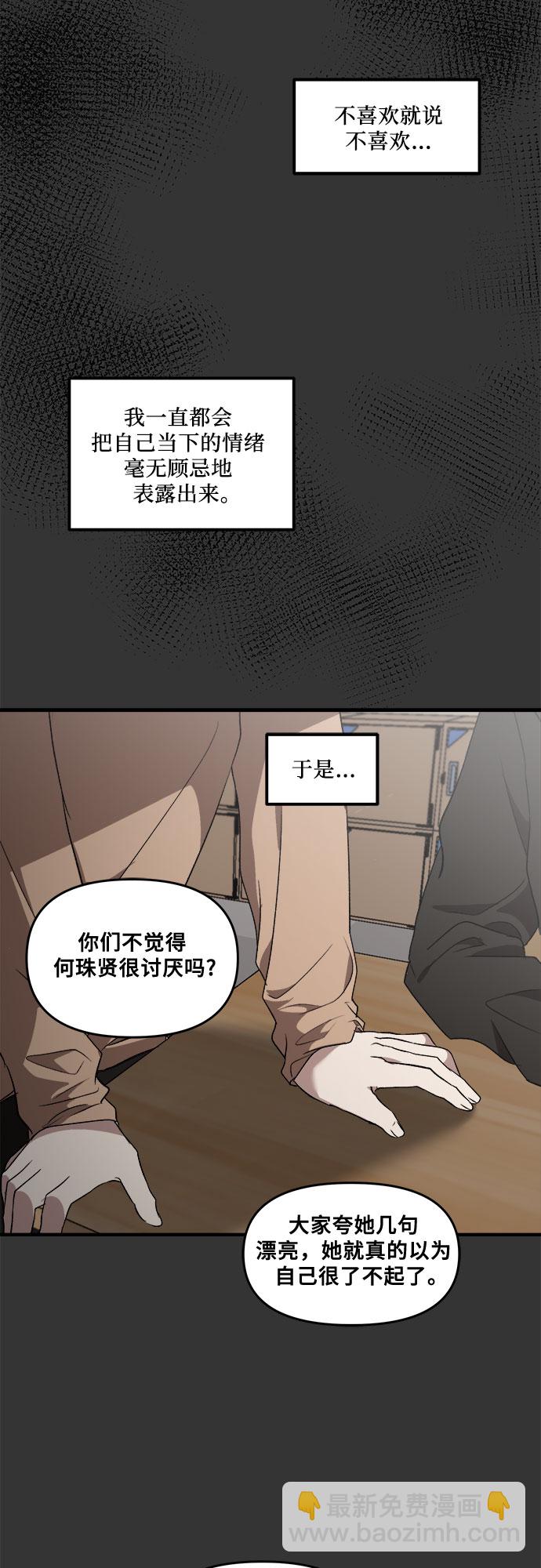 從夢到自由 - 第42話(1/2) - 3