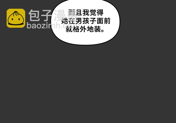 從夢到自由 - 第42話(1/2) - 4