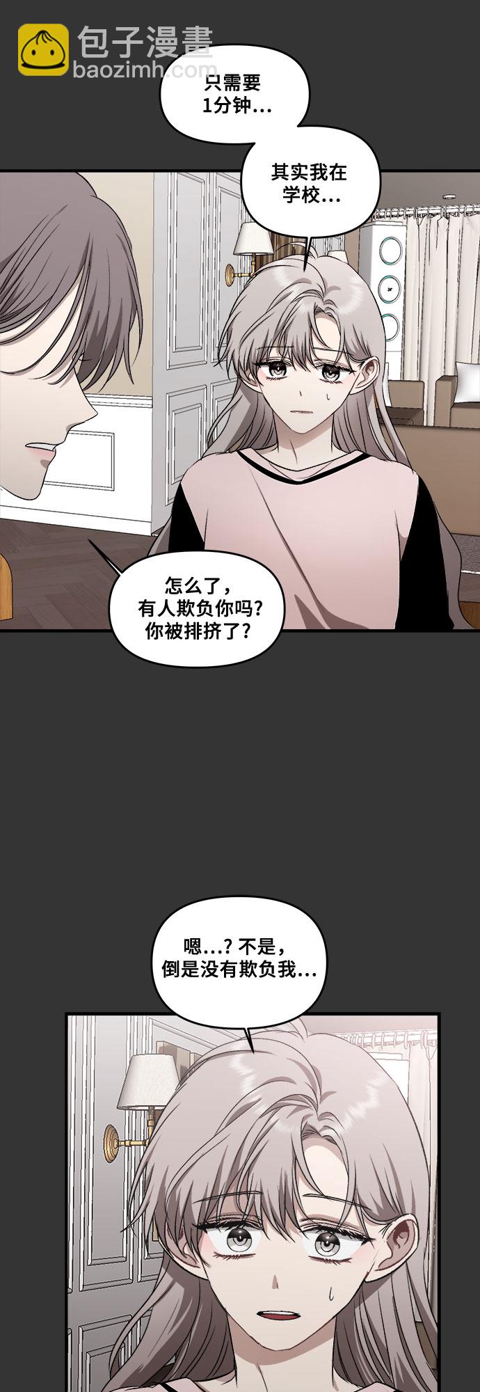 從夢到自由 - 第42話(1/2) - 7