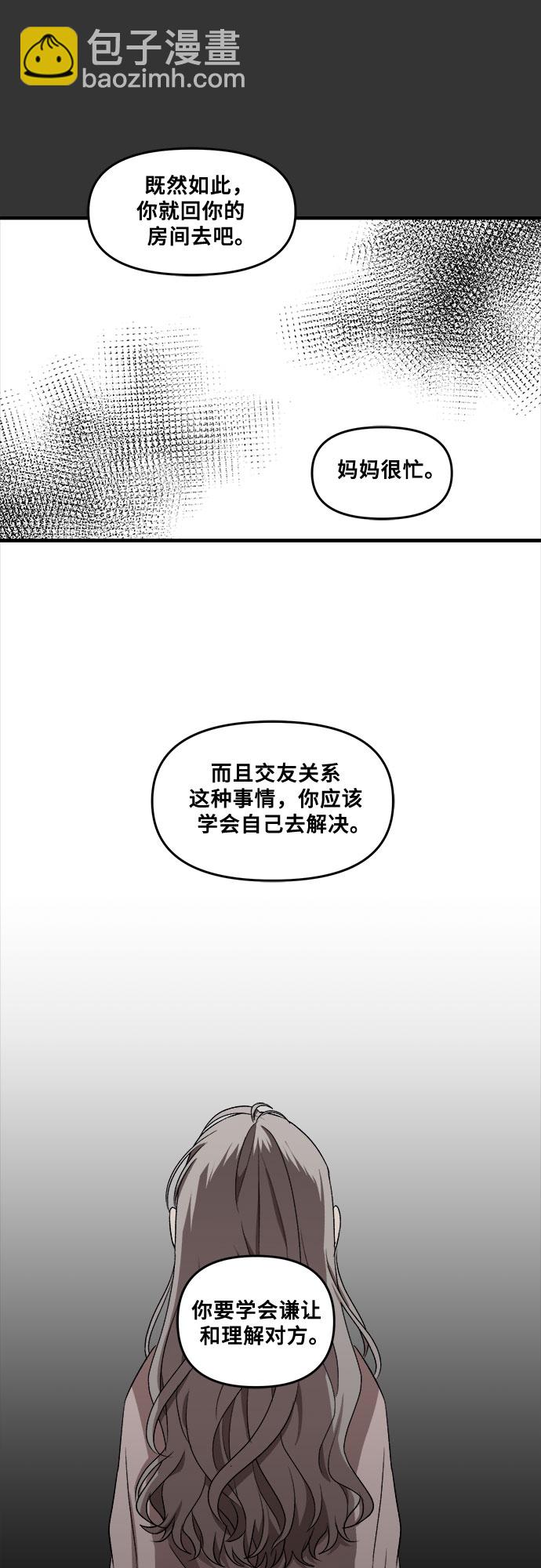 從夢到自由 - 第42話(1/2) - 1