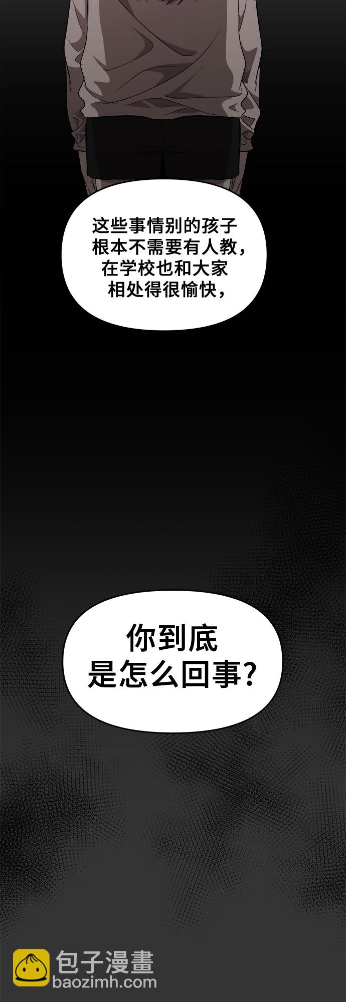 從夢到自由 - 第42話(1/2) - 2