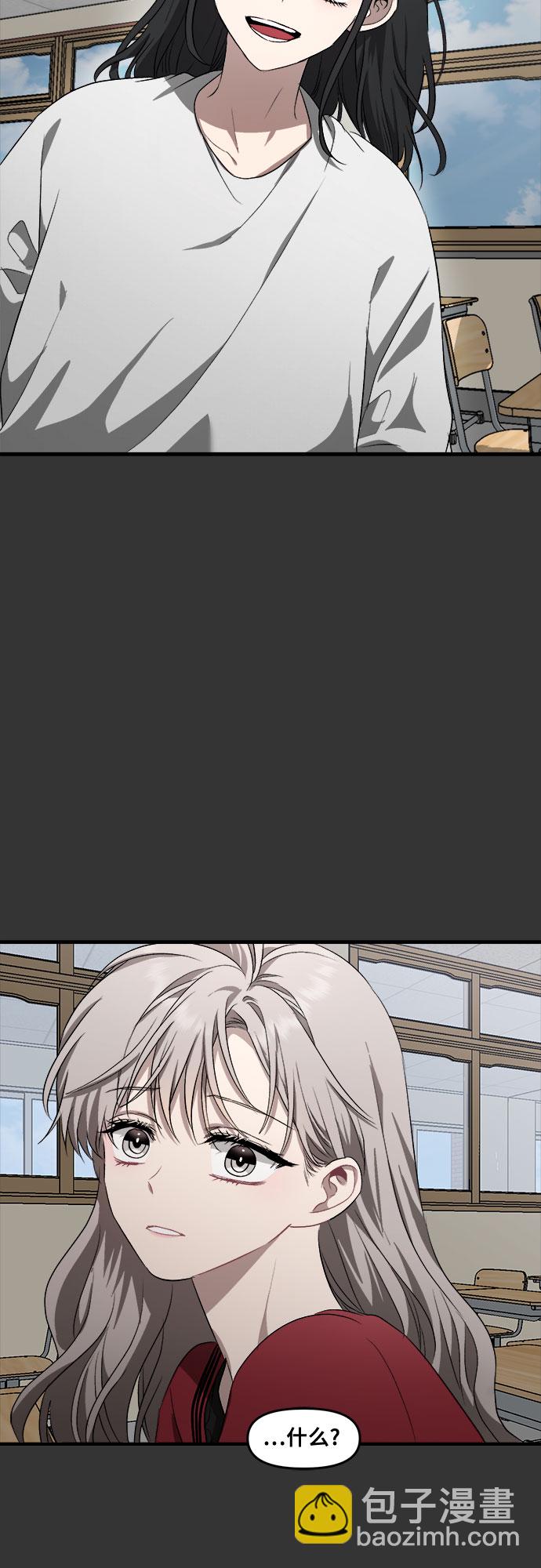 從夢到自由 - 第42話(1/2) - 6