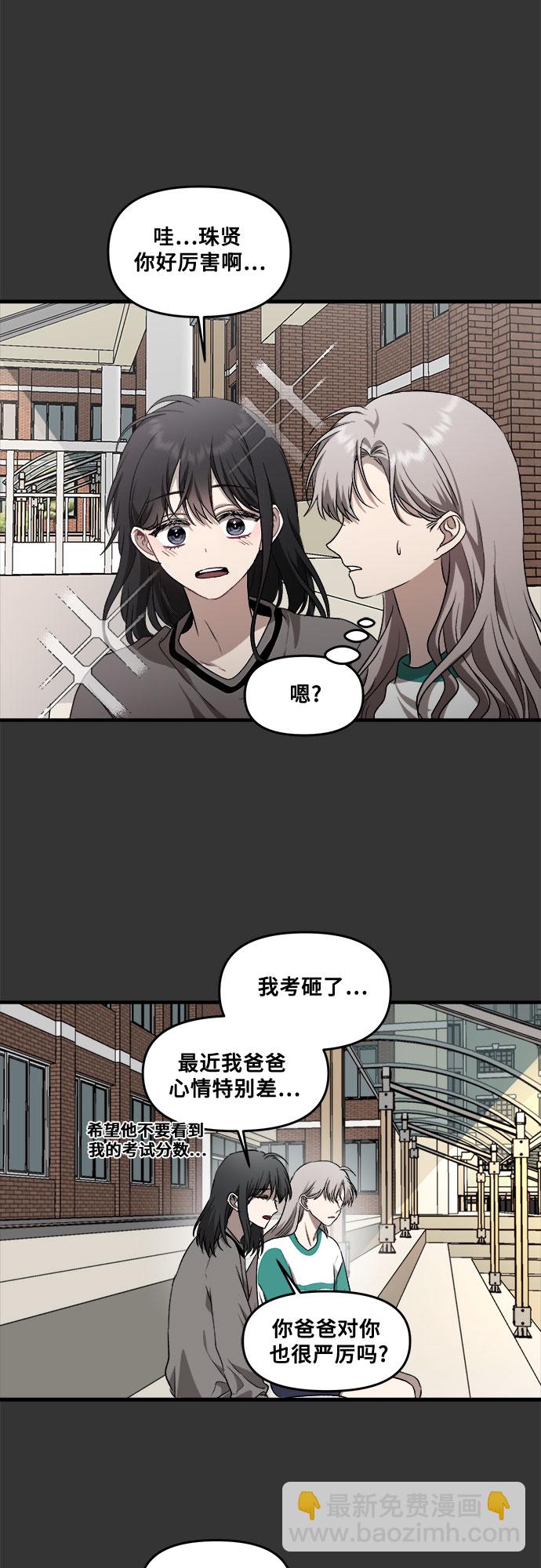 從夢到自由 - 第42話(1/2) - 6