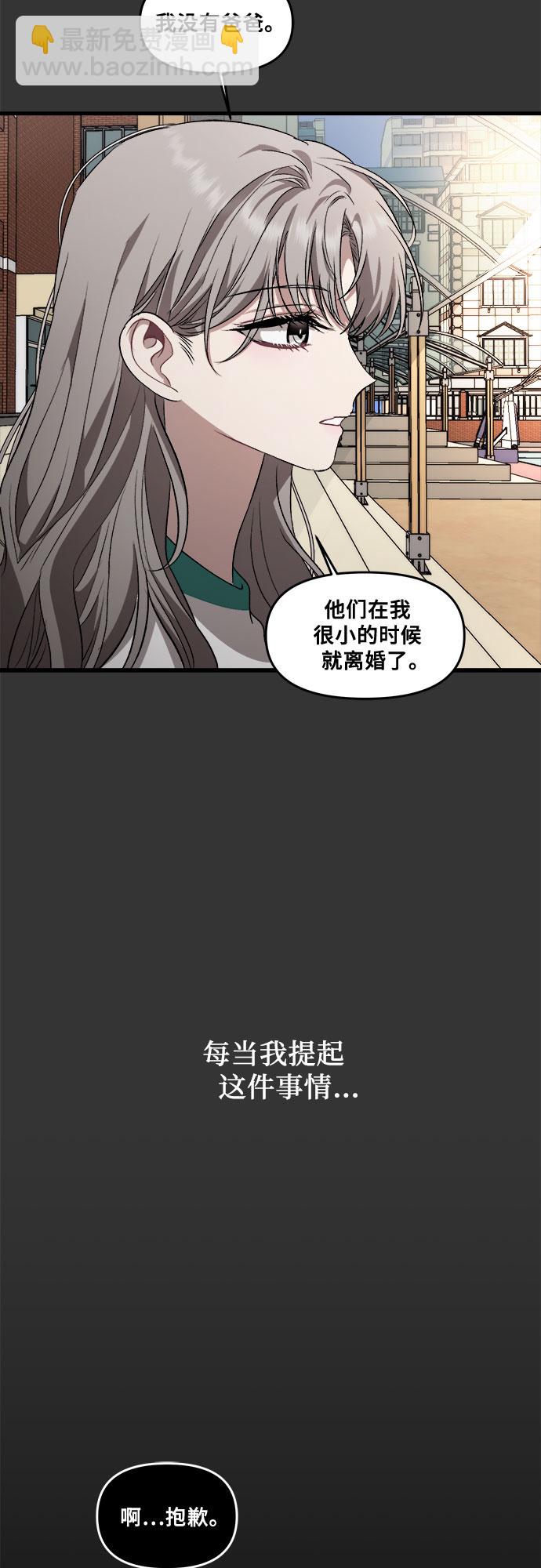 從夢到自由 - 第42話(1/2) - 7