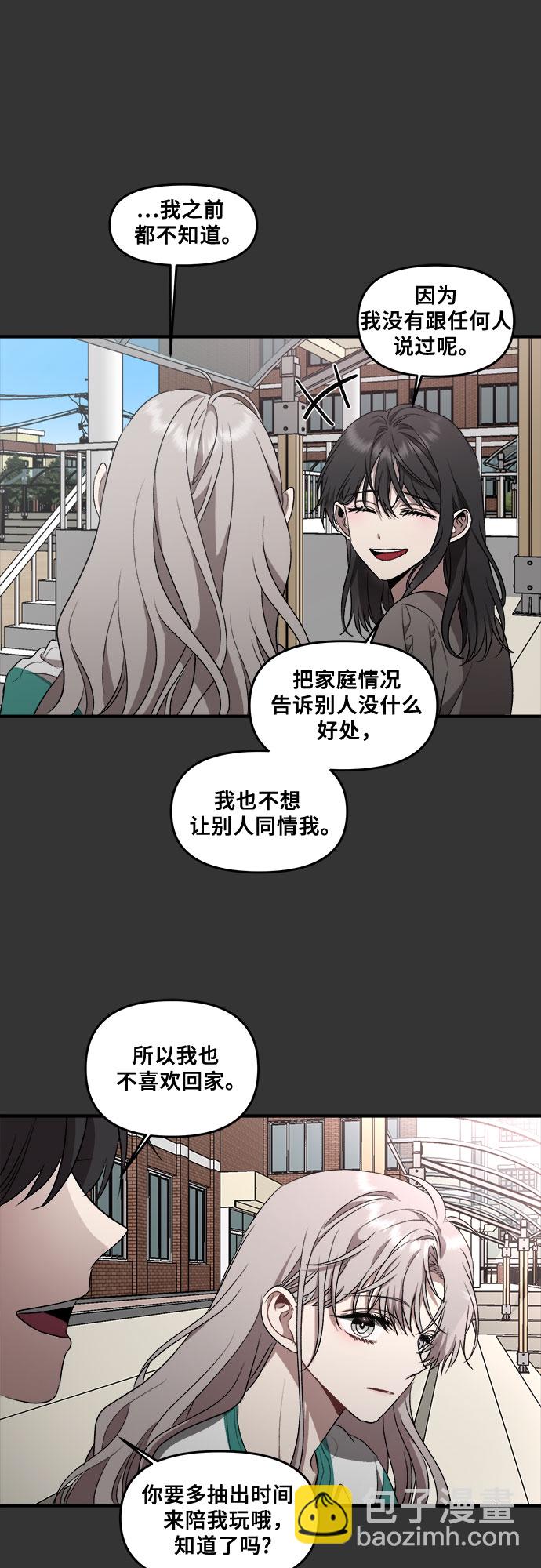 從夢到自由 - 第42話(2/2) - 6