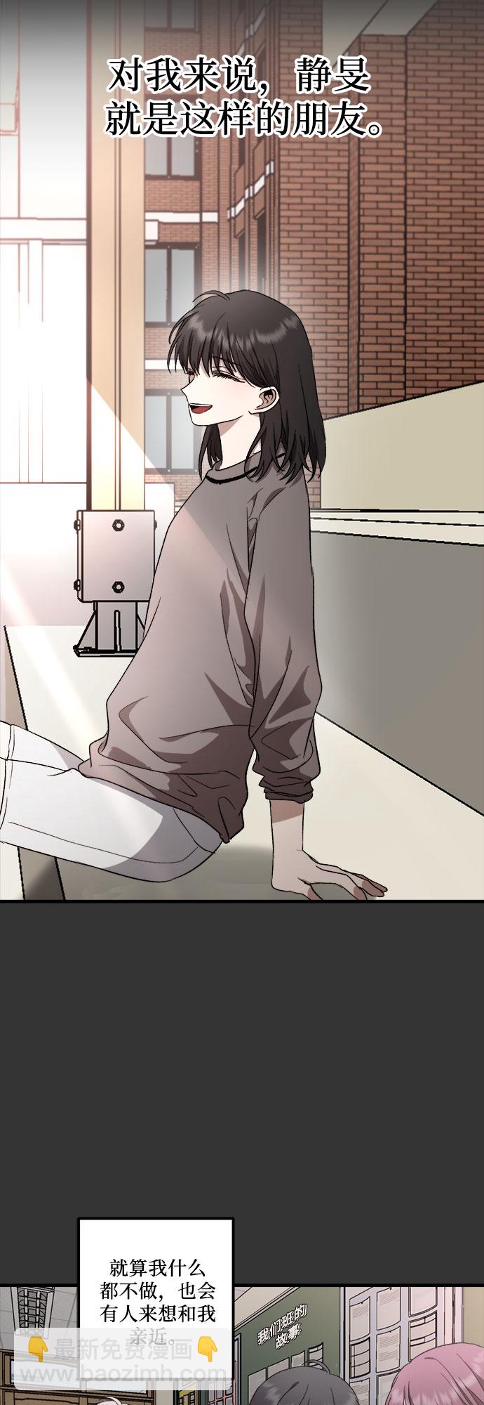 從夢到自由 - 第42話(2/2) - 3