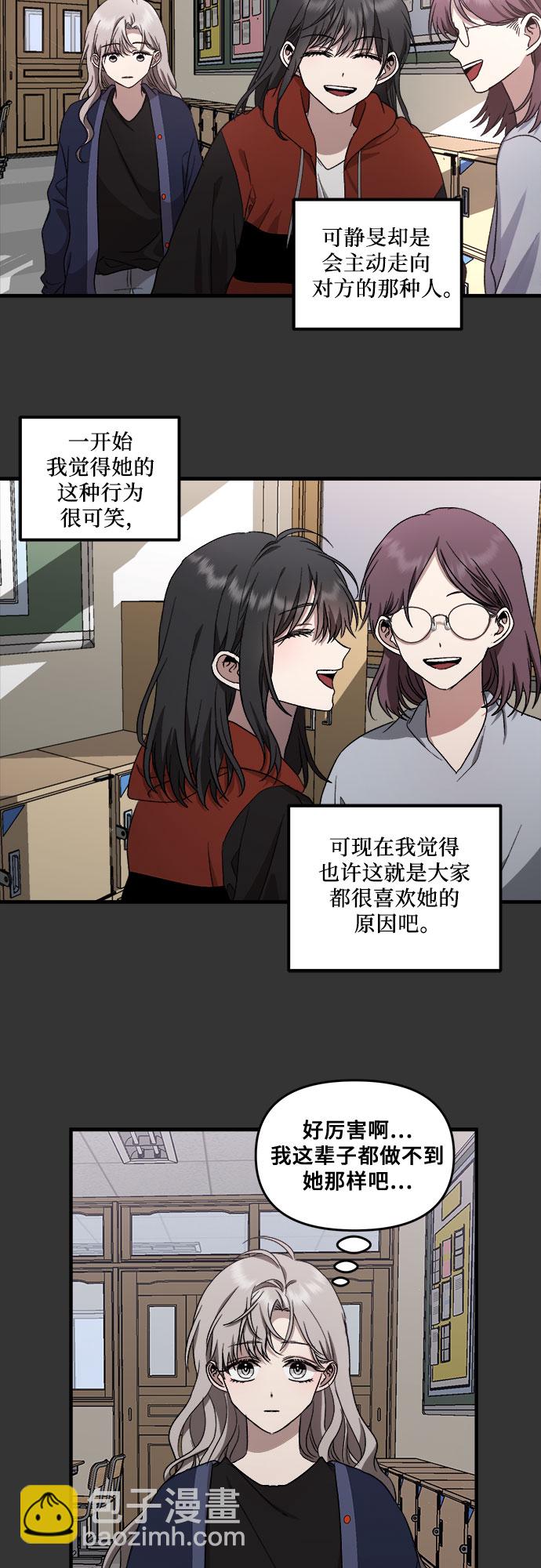 從夢到自由 - 第42話(2/2) - 4