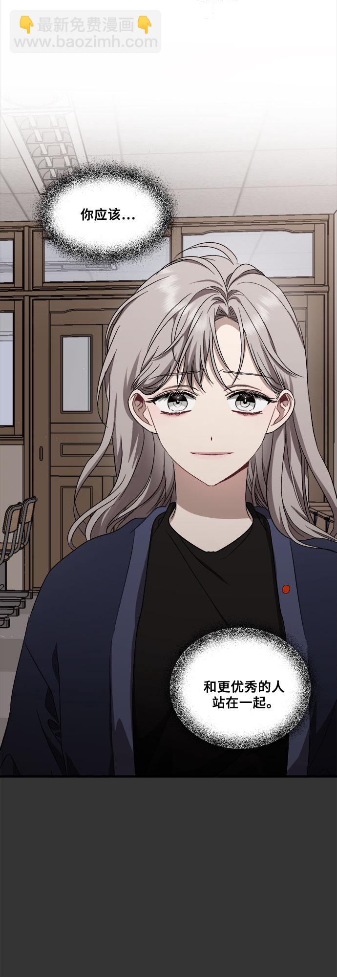 從夢到自由 - 第42話(2/2) - 3