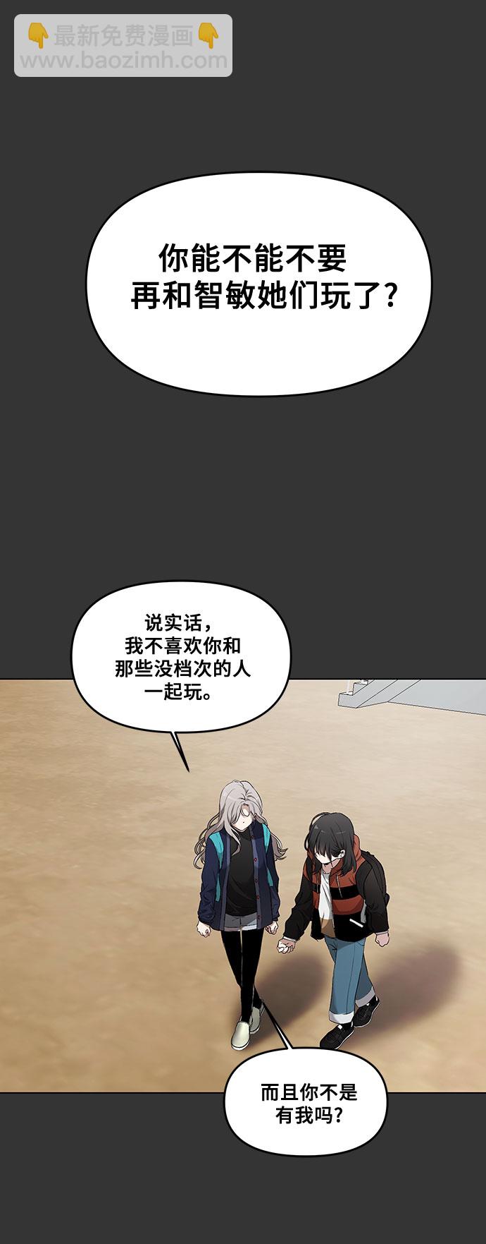 從夢到自由 - 第42話(2/2) - 4