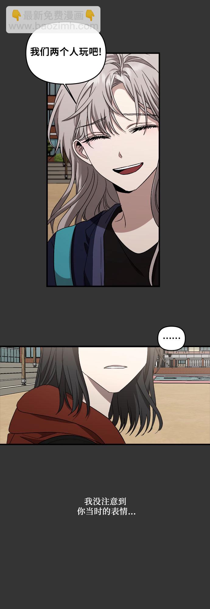 從夢到自由 - 第42話(2/2) - 5