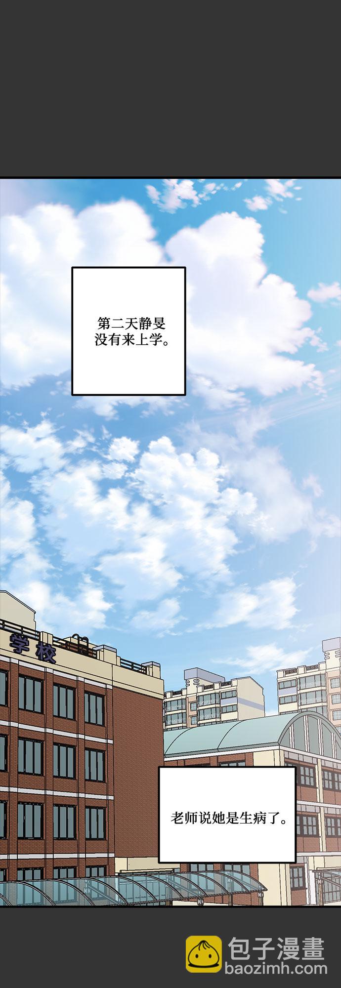 從夢到自由 - 第42話(2/2) - 6