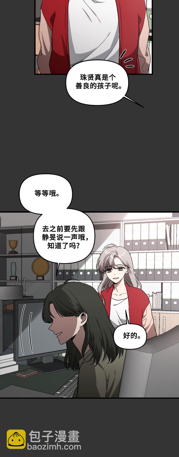 從夢到自由 - 第42話(2/2) - 2