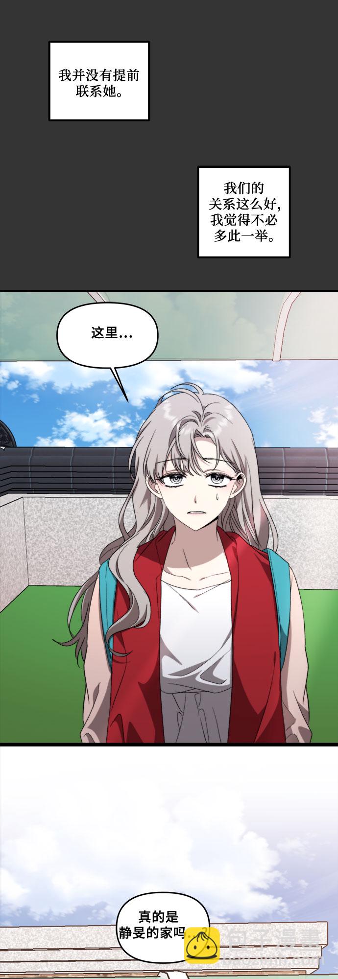 從夢到自由 - 第42話(2/2) - 3