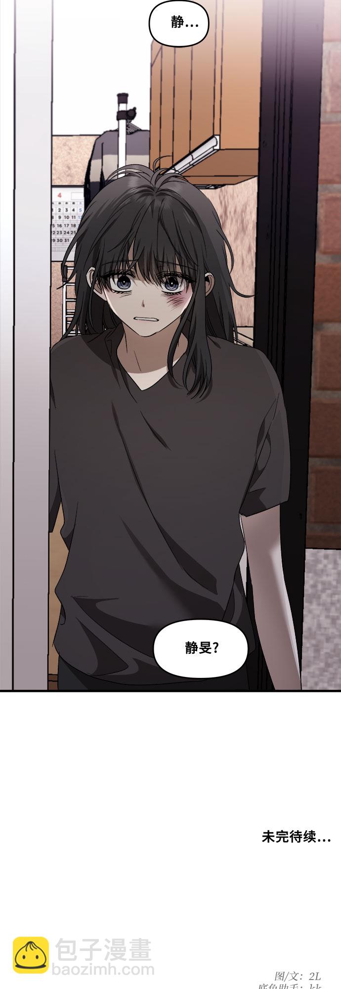 從夢到自由 - 第42話(2/2) - 1