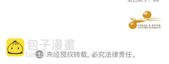 從夢到自由 - 第42話(2/2) - 2