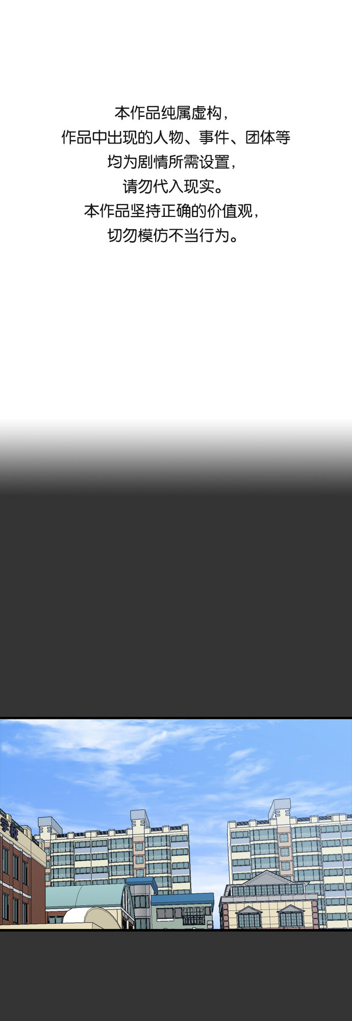 從夢到自由 - 第44話(1/2) - 1