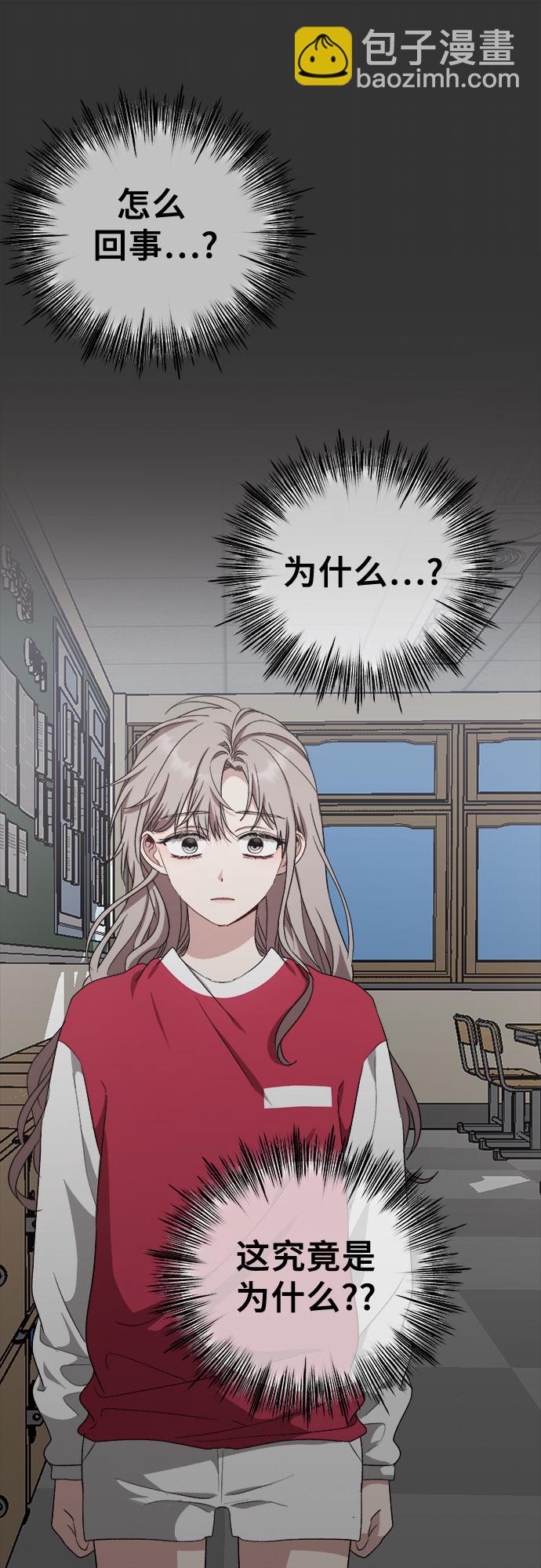 從夢到自由 - 第44話(1/2) - 3