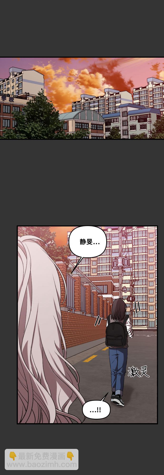 從夢到自由 - 第44話(1/2) - 8