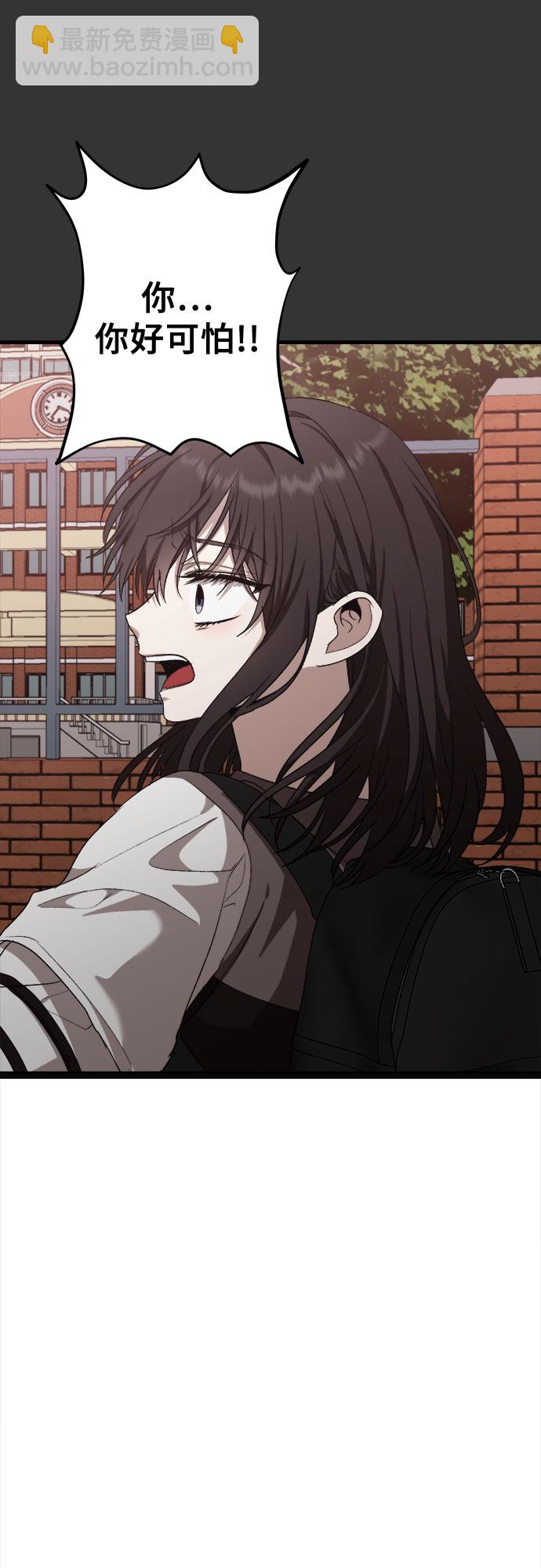 從夢到自由 - 第44話(1/2) - 4