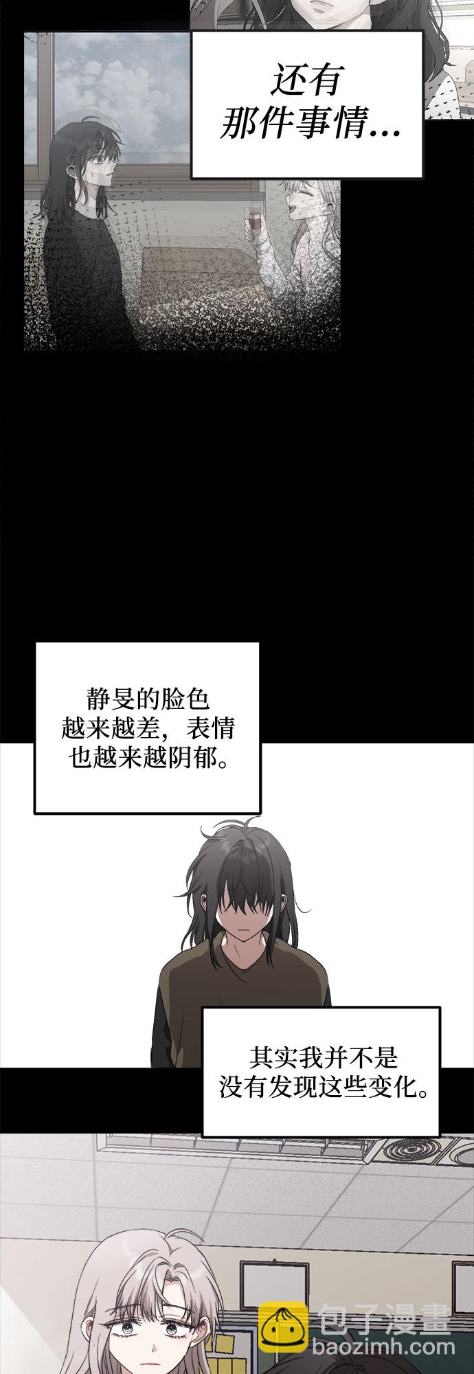 從夢到自由 - 第44話(1/2) - 1