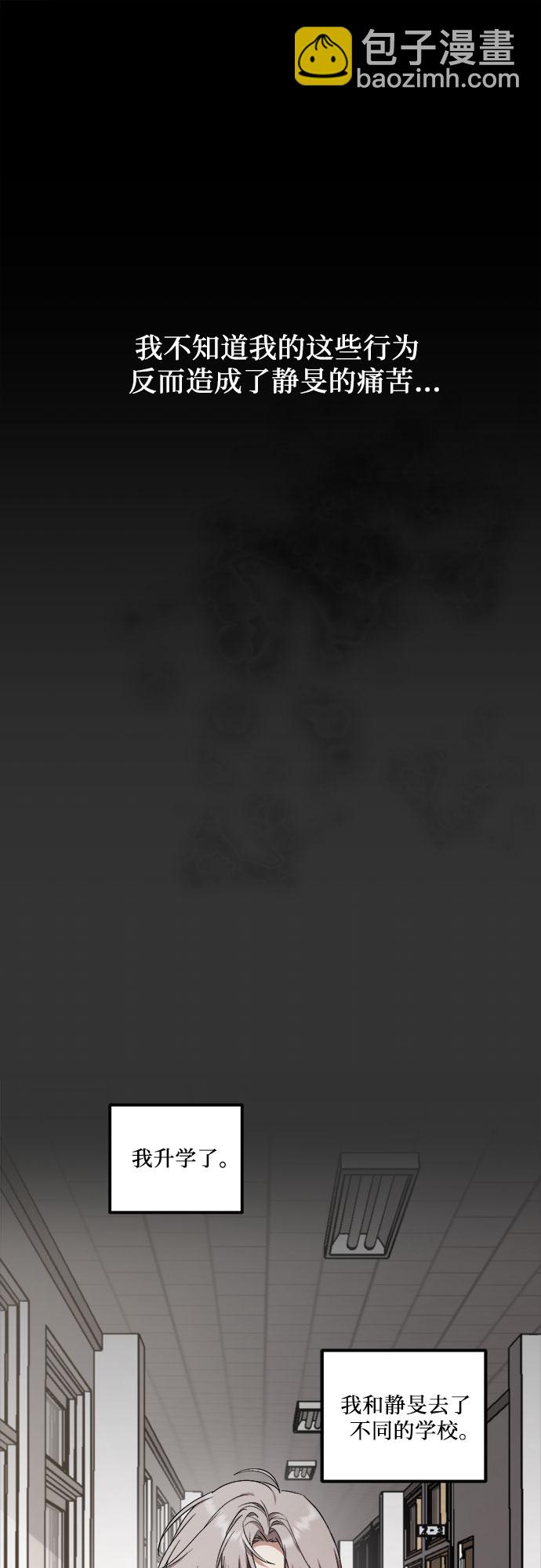 從夢到自由 - 第44話(1/2) - 5