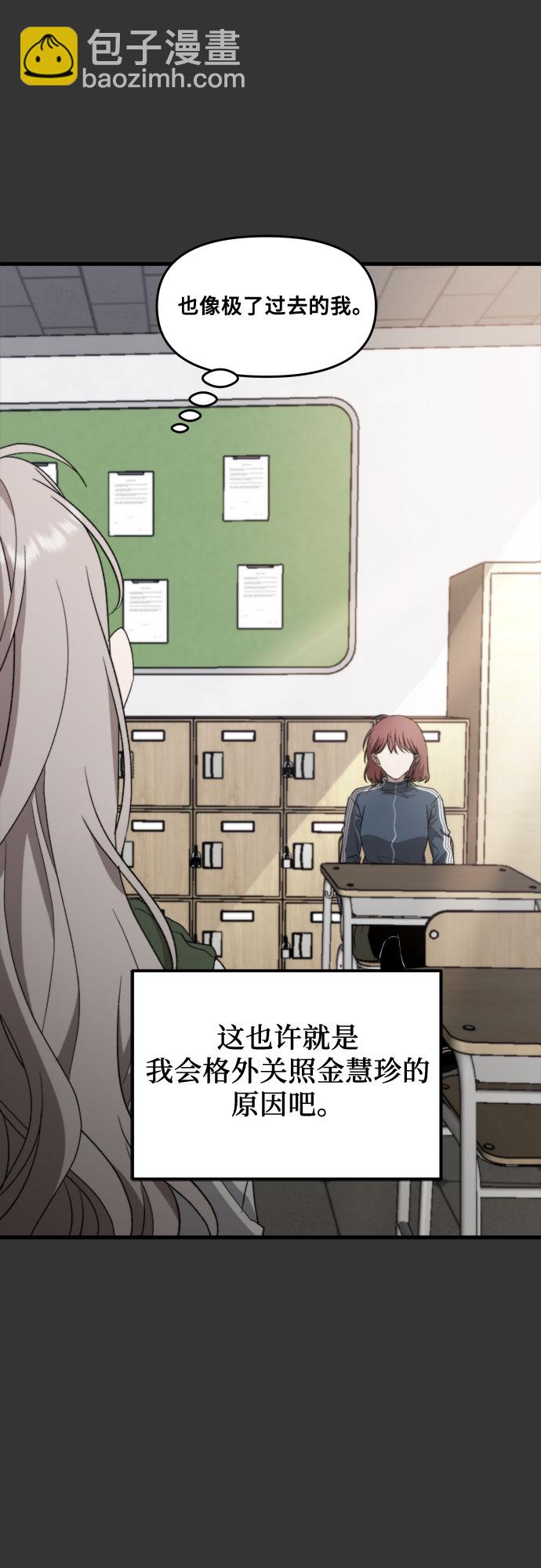 從夢到自由 - 第44話(1/2) - 4