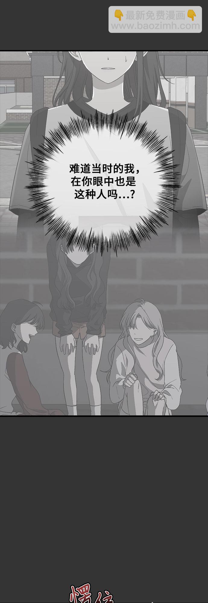 從夢到自由 - 第44話(1/2) - 4