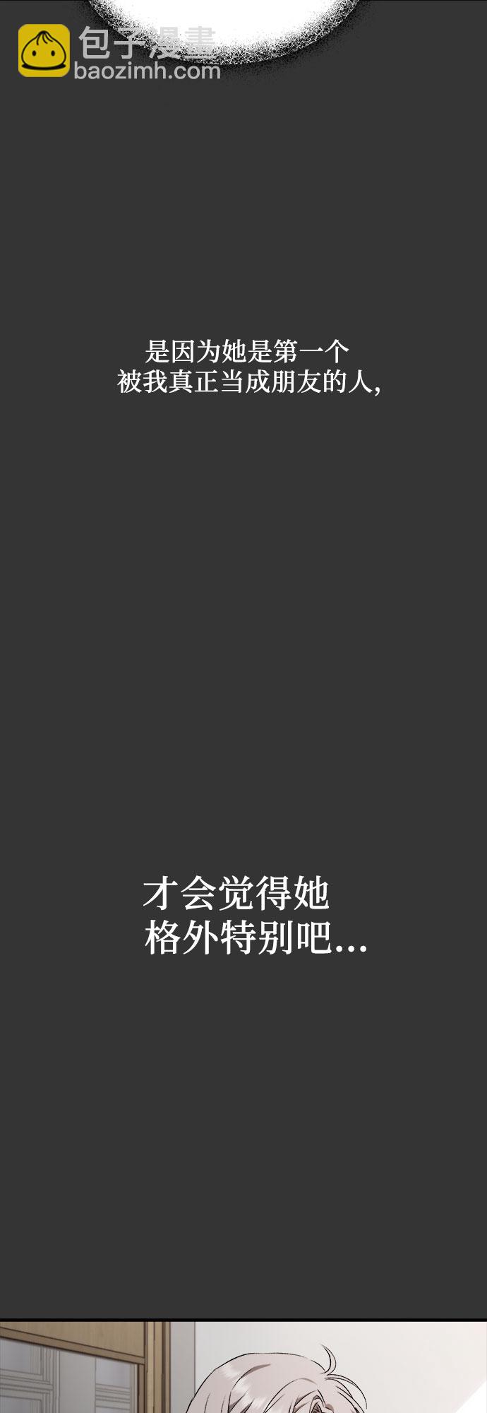 從夢到自由 - 第44話(1/2) - 6