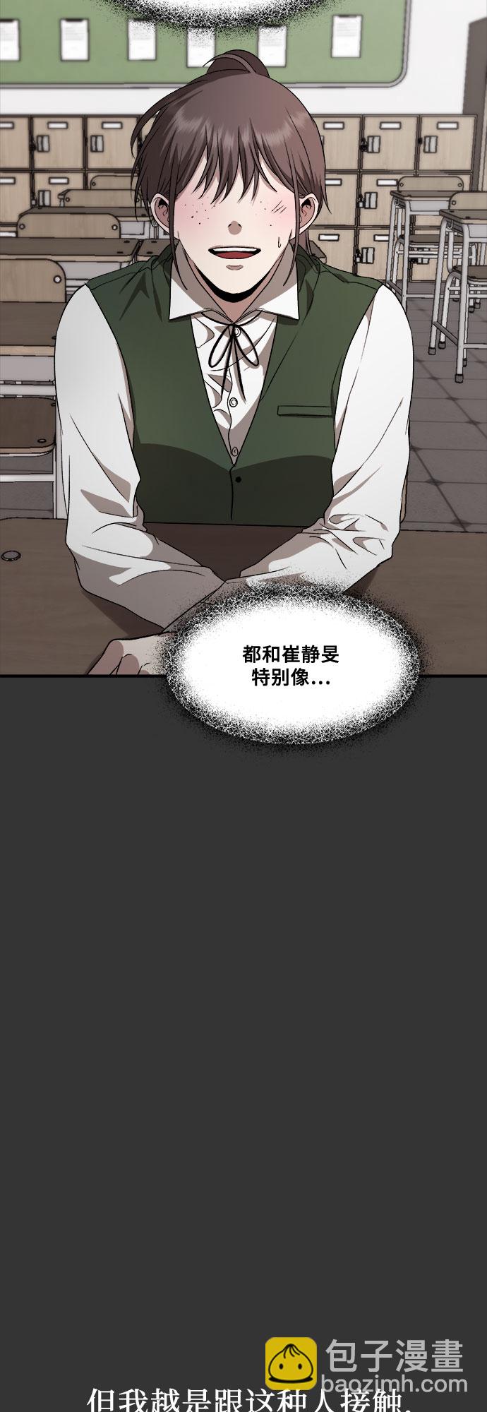 從夢到自由 - 第44話(2/2) - 5