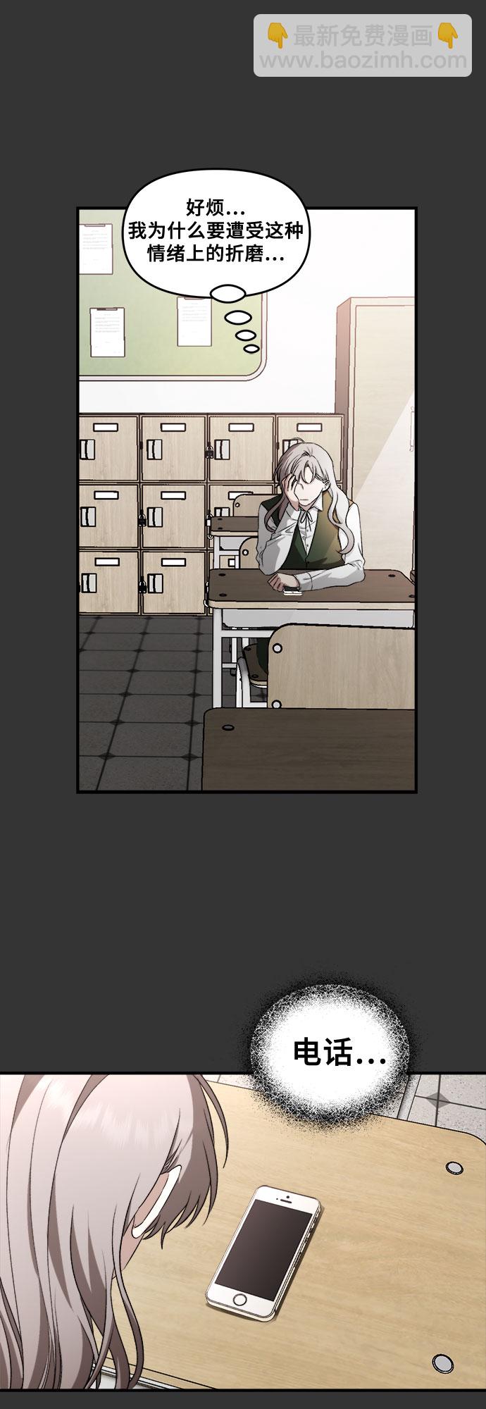 從夢到自由 - 第44話(2/2) - 1