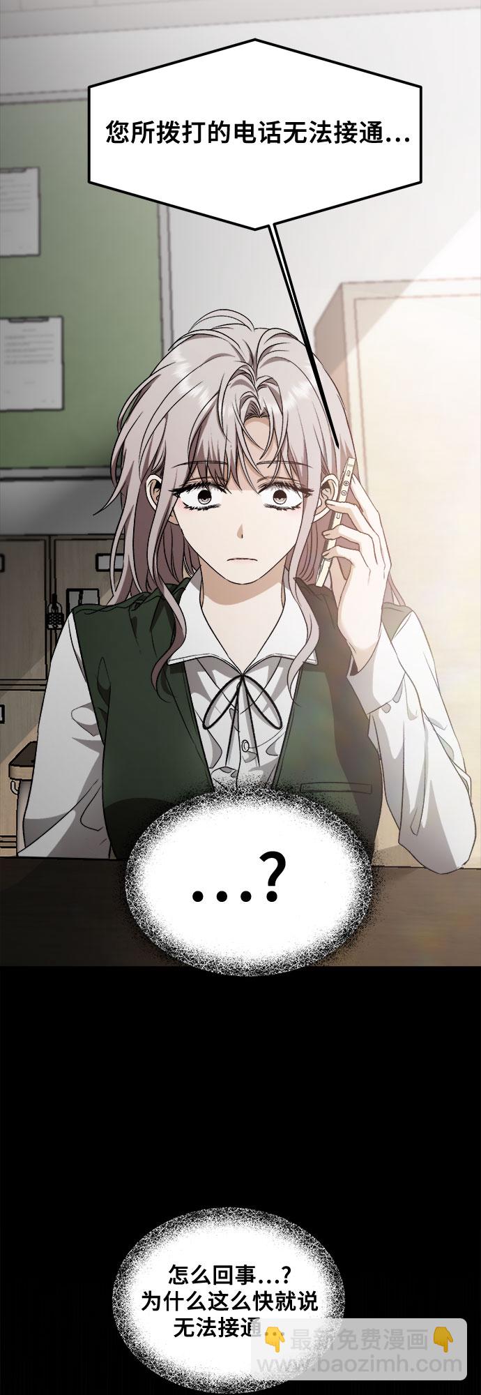 從夢到自由 - 第44話(2/2) - 3