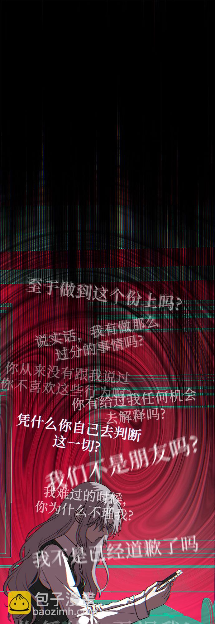 從夢到自由 - 第44話(2/2) - 5