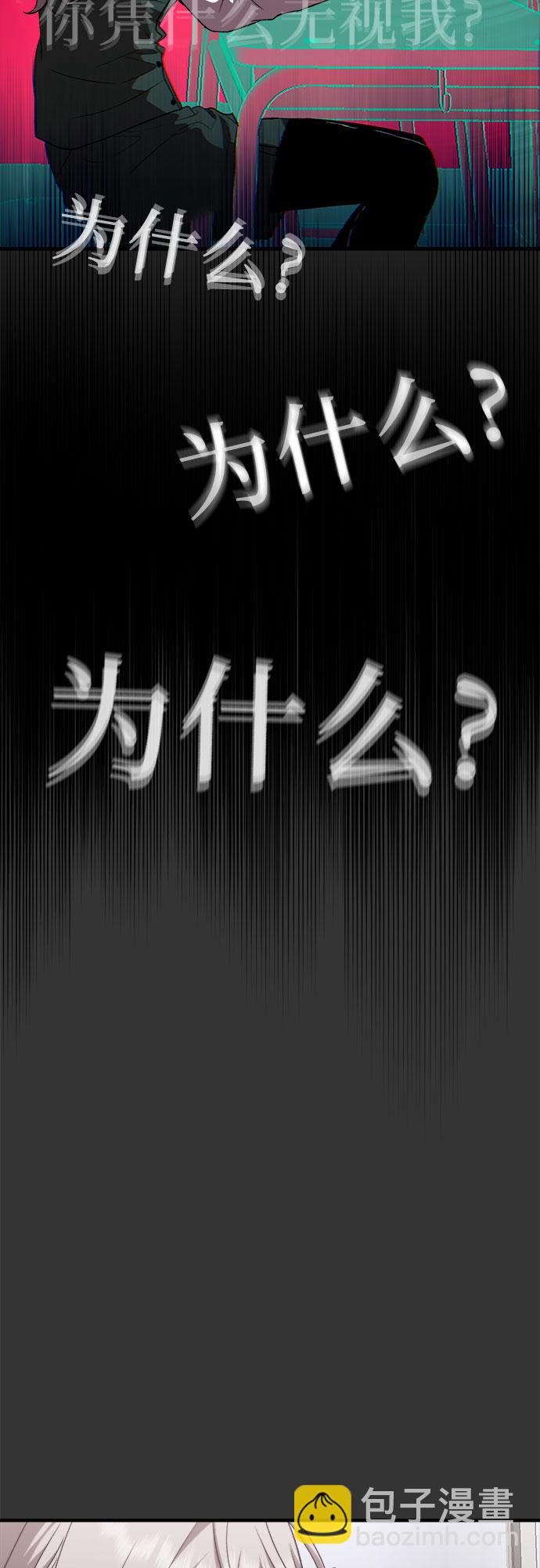 從夢到自由 - 第44話(2/2) - 6