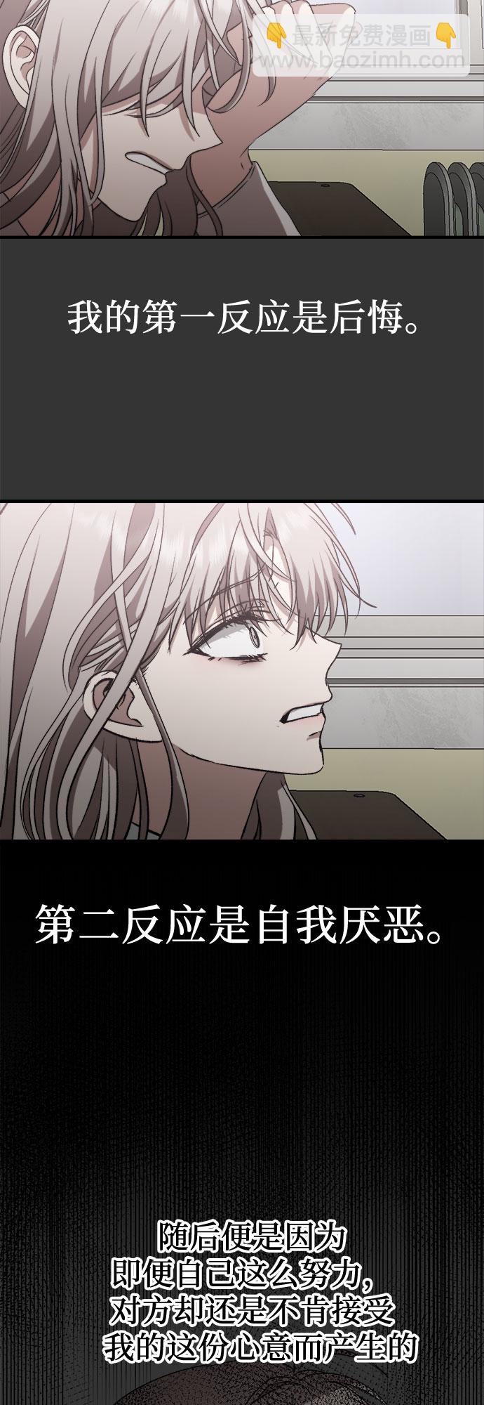 從夢到自由 - 第44話(2/2) - 1